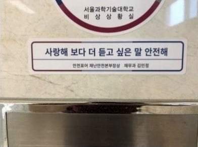사랑해보다 더 좋은말