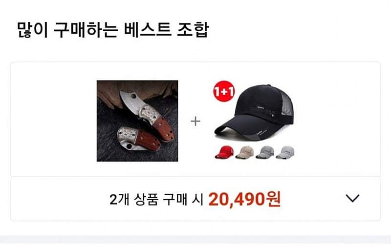 많이 구매하는 베스트 조합