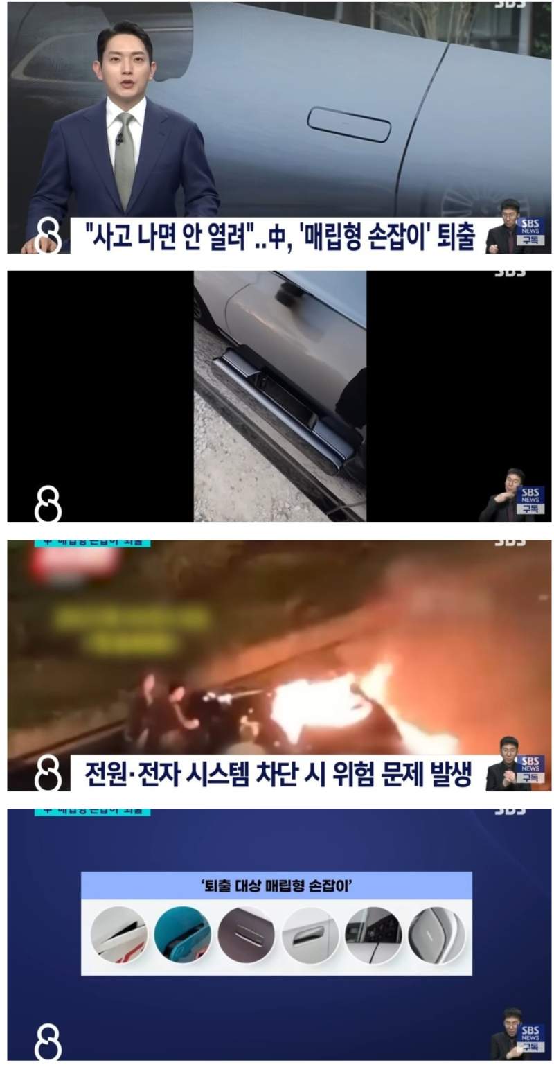 중국 매립형 손잡이 자동차 퇴출