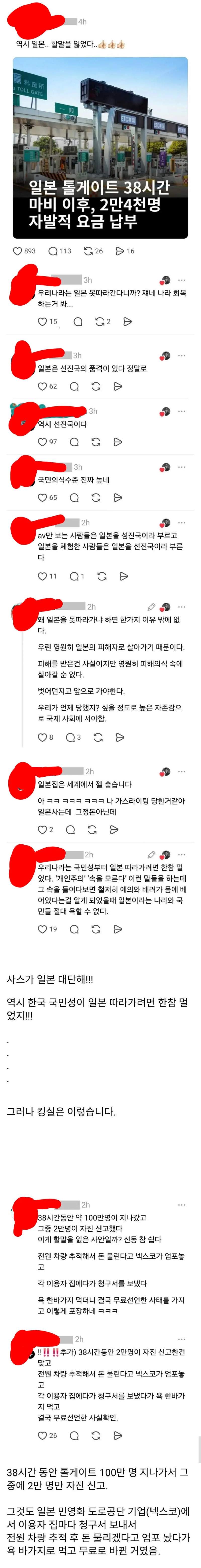 일본 차원달라병 근황 ㅋㅋㅋㅋㅋㅋㅋ