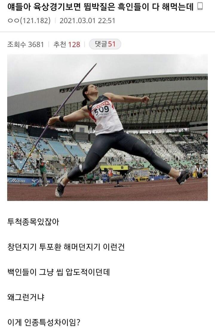 육상경기의 차이점