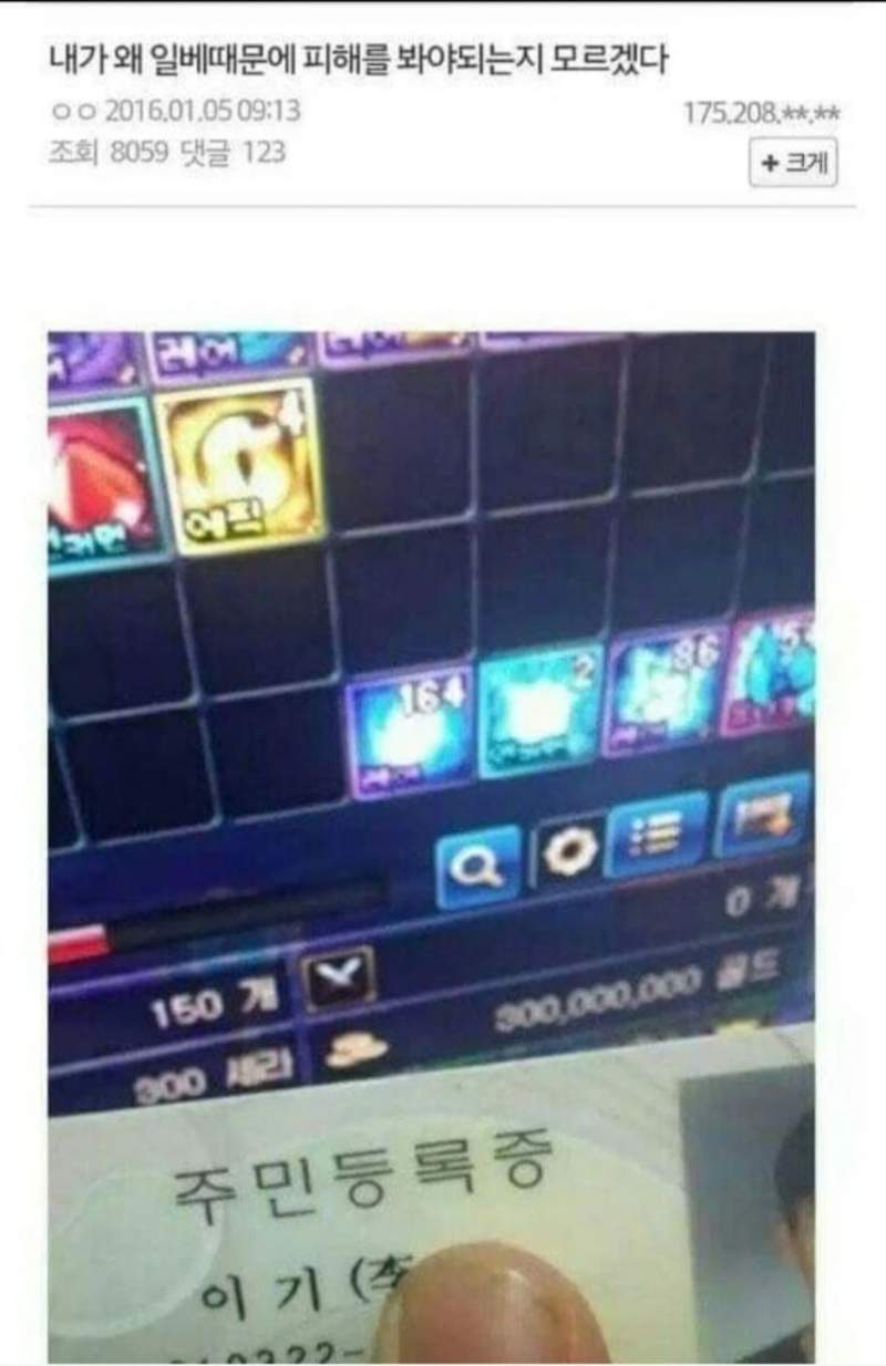 일베땜에 왜 피해봐야하는지 모르겠다