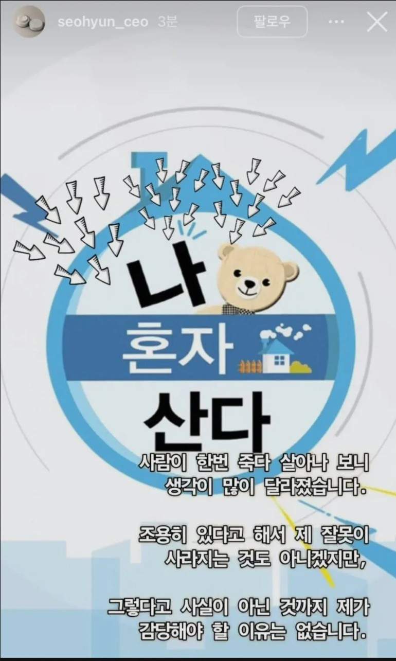 주사이모 전현무 저격 인가...