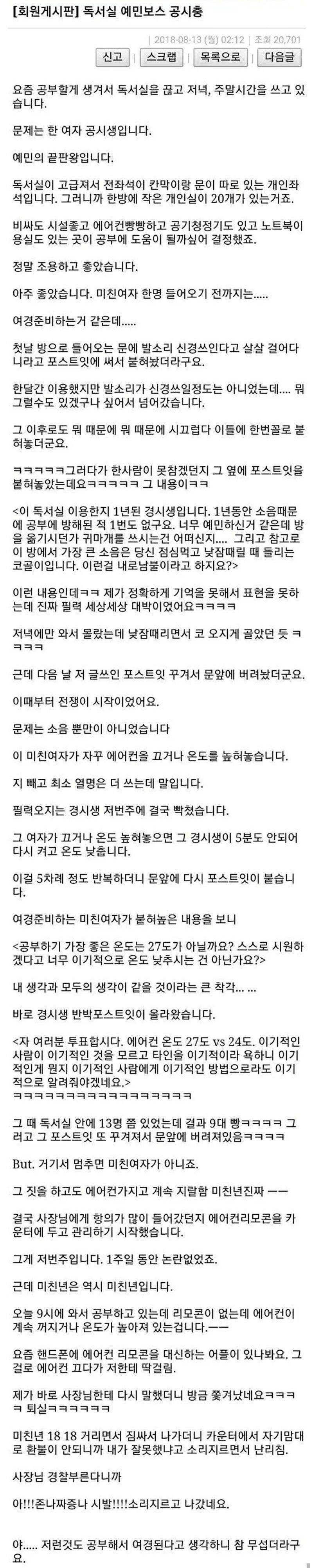 여경 준비하는 독서실 예민보스
