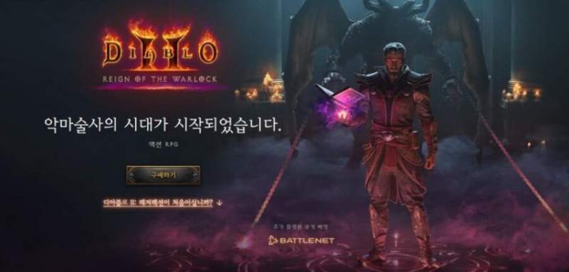 디아블로2 30주년.jpg