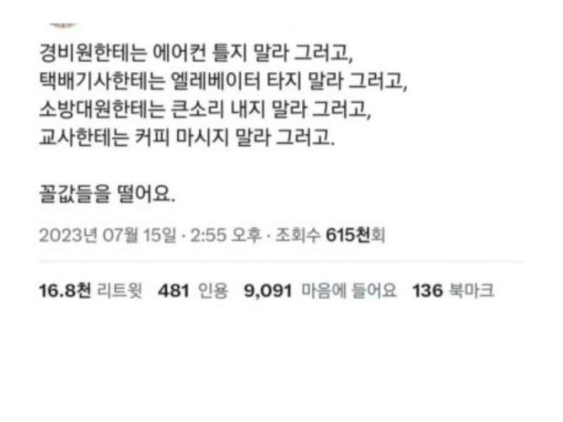 꼴값떠는 사람이많은 대한민국