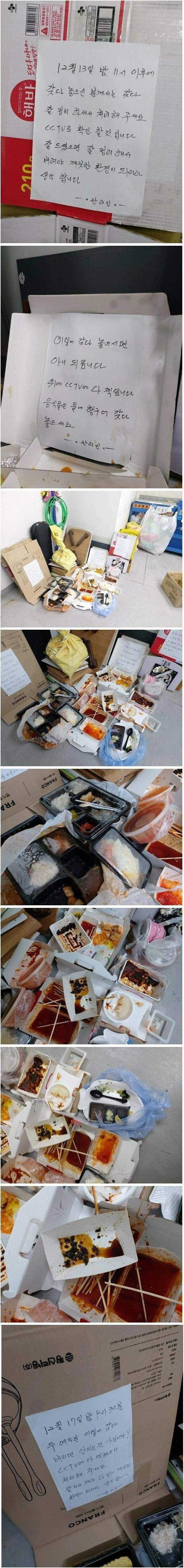 오피스텔 관리인의 고충