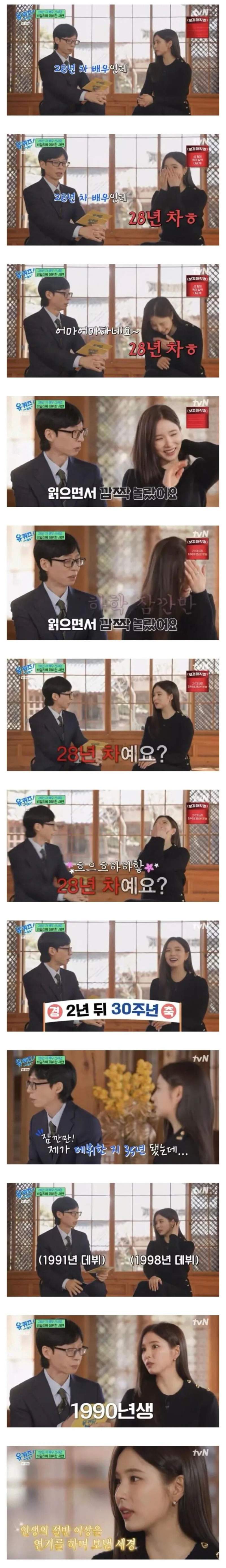 데뷔 28년차라는 대배우...