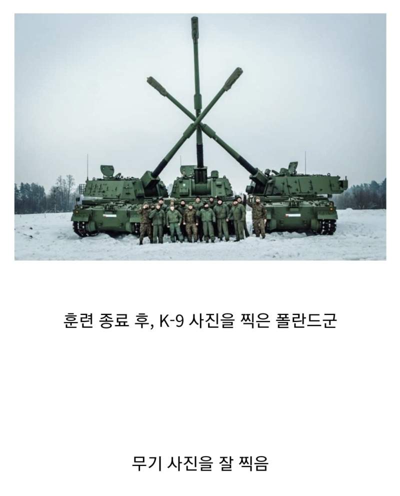 K-9을 수입한 폴란드가 저지르고 있는 상황