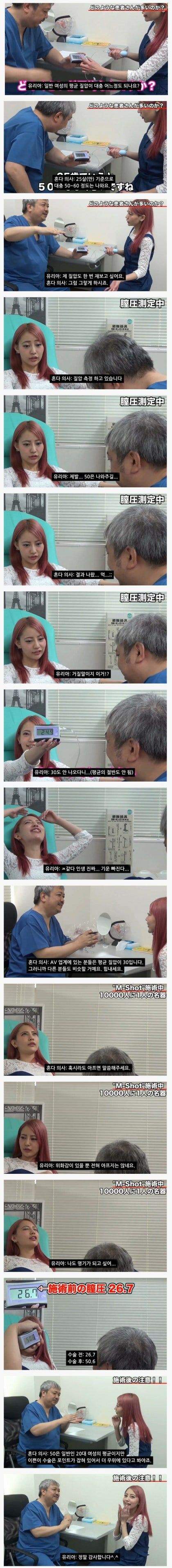 19 질압 측정하는 AV배우