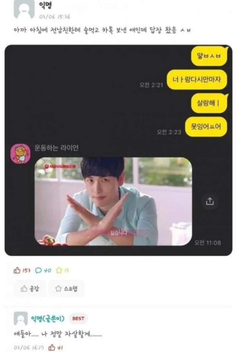 술취해서 전남친한테 문자보낸여자