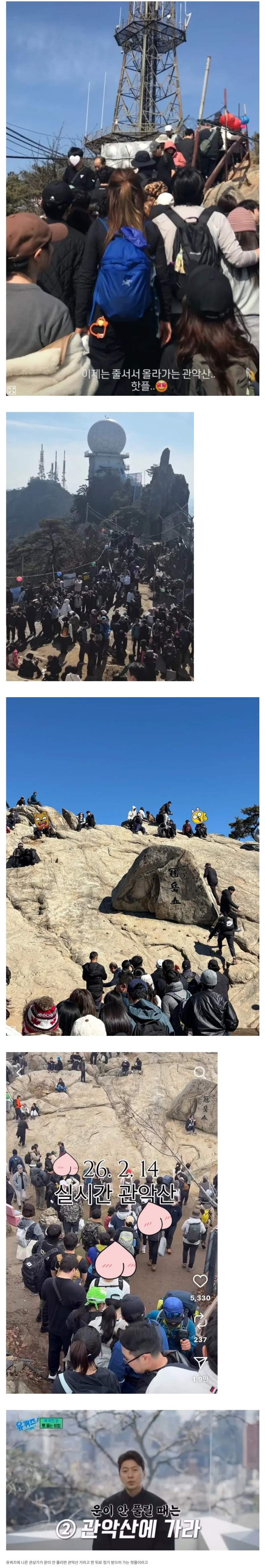 요즘 핫플이라는 산 ㄷㄷㄷㄷ