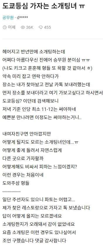등심먹으러 가자는 소개팅녀