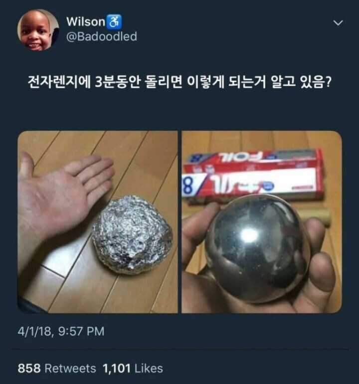 X(트위터)를 너무 믿으면 벌어지는 일 ㄷㄷㄷ