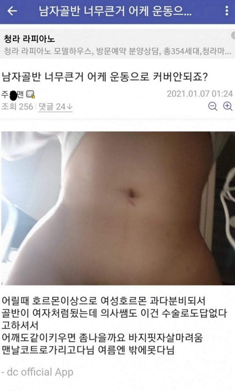 남자 골반 레전드