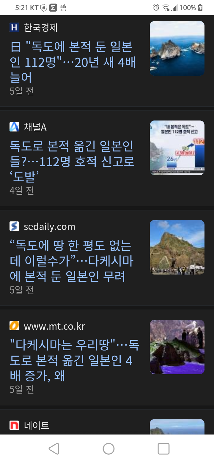 역시 쪽바리 색히들 ㅎㄷㄷㄷㄷ