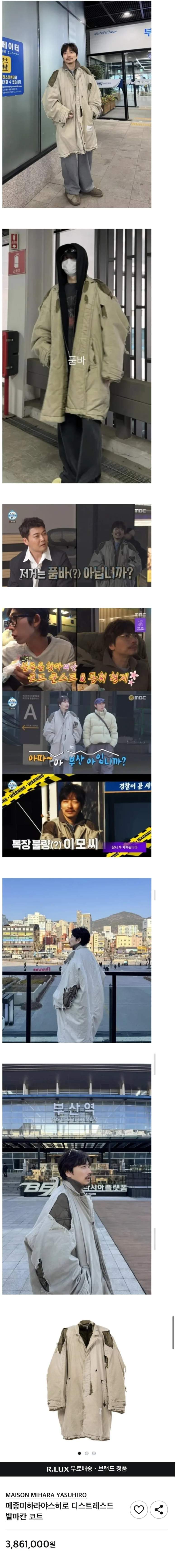 이동휘 나혼산에 입고 나온 거지야상 ㅋㅋㅋ