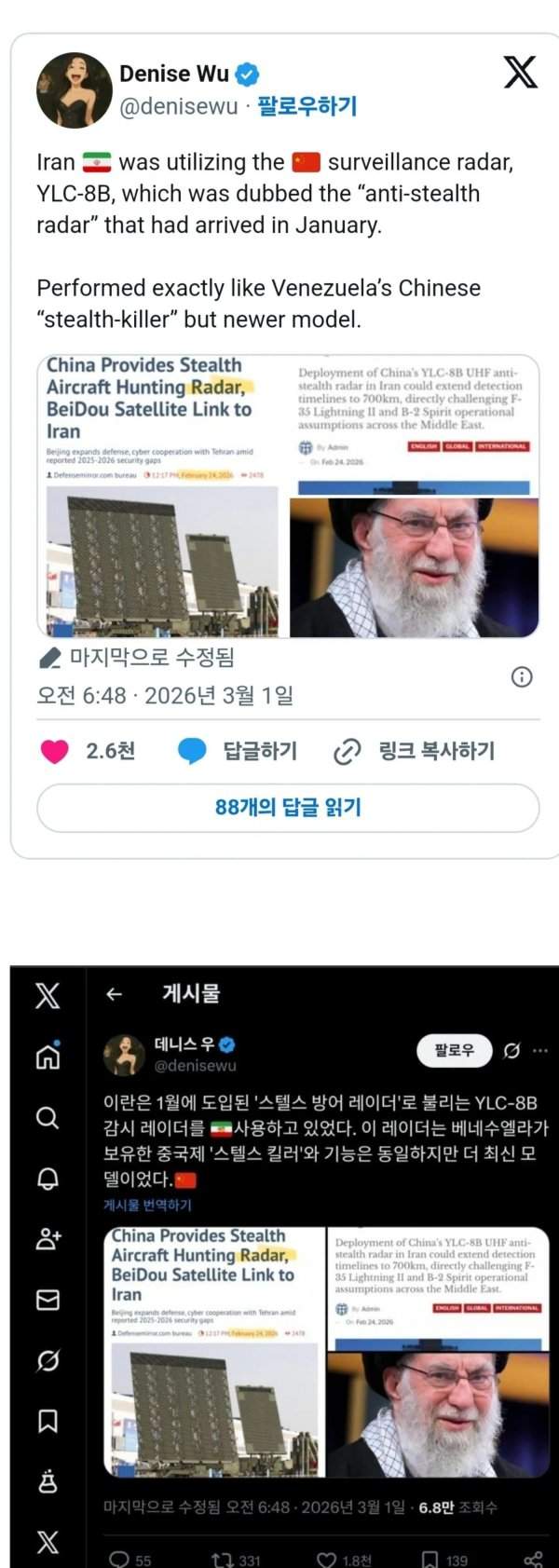 이란 방공망 근황