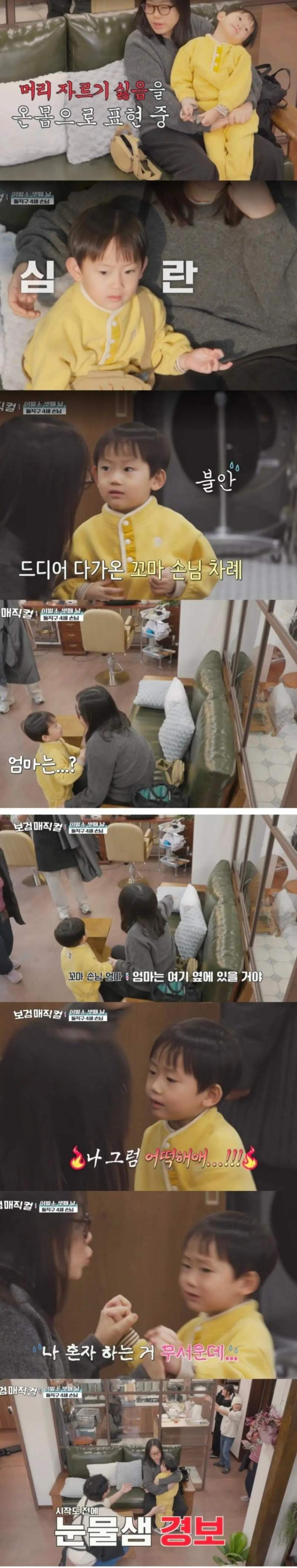 외모 제일 많이보는 나이 4살