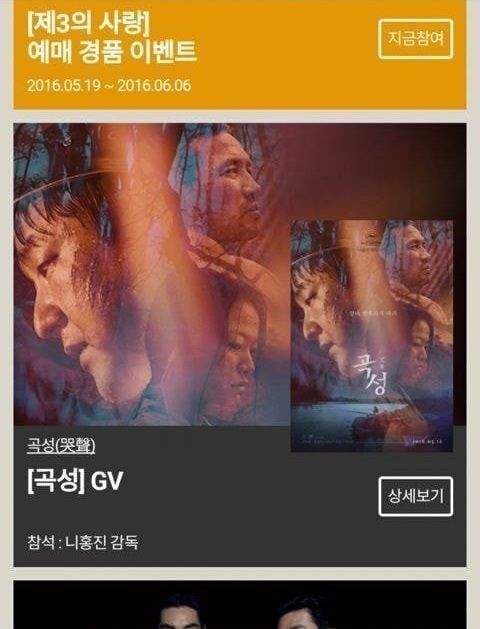 일본사람이었음이 밝혀진 곡성 감독.jpg