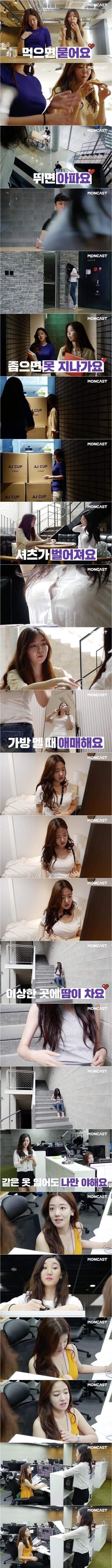 싱글벙글 가슴 크면 불편한 점