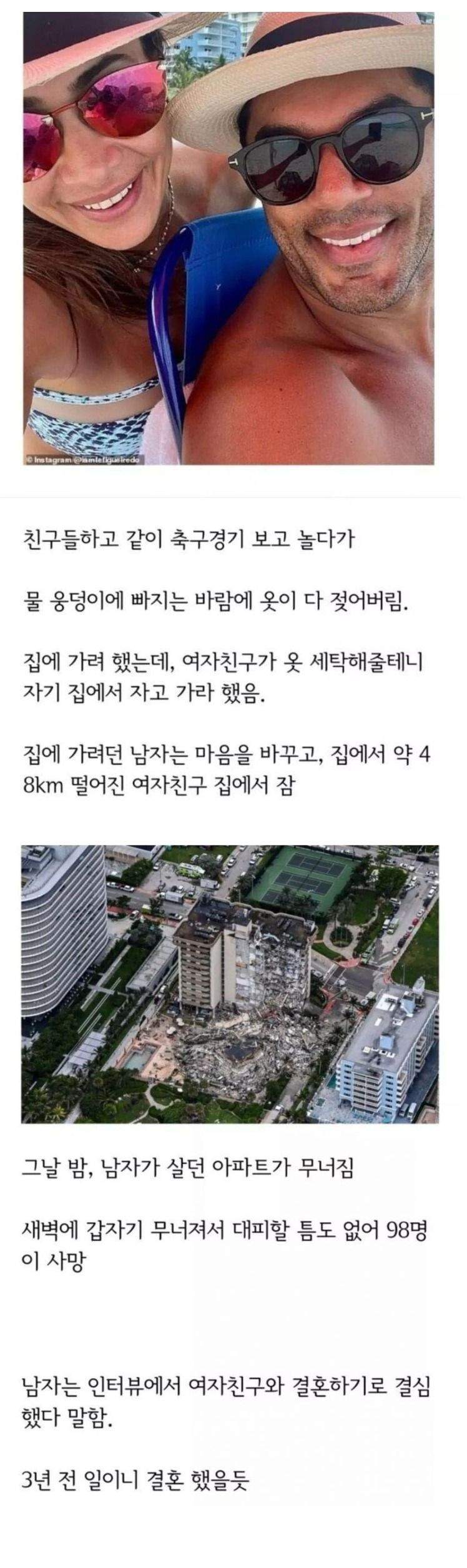 여친 집에서 하룻밤 자고 바로 결혼 결심