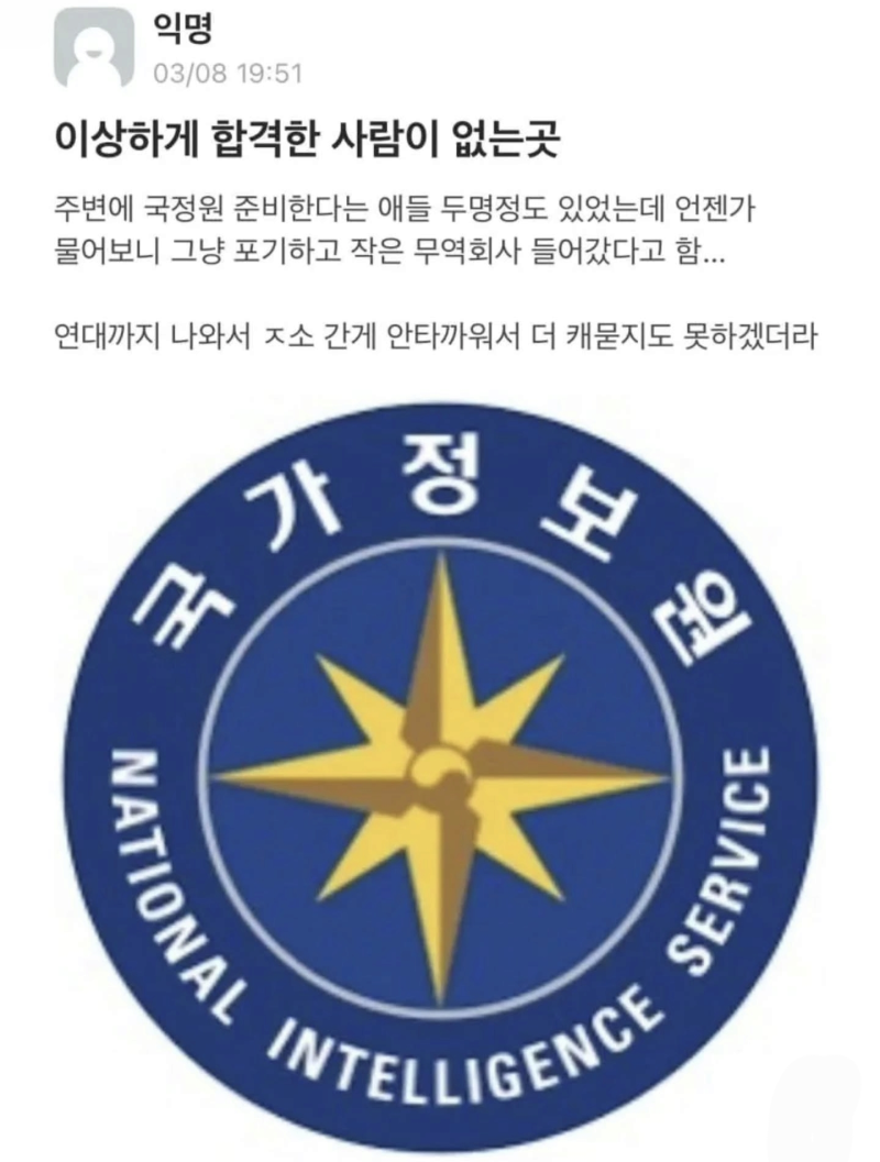 합격자가 없지만 운영되는 회사