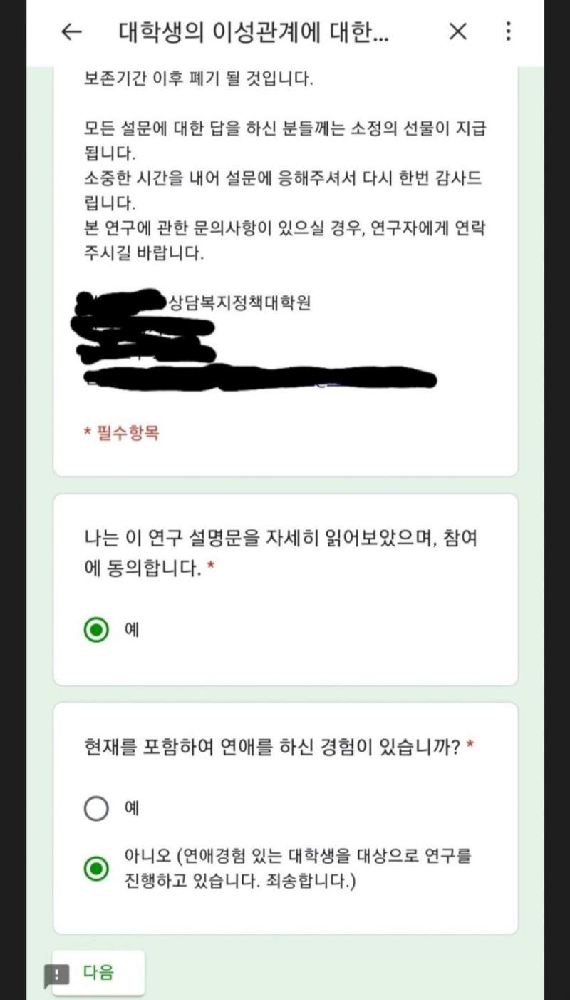 설문조사 왜 귀찮다는지 모르겠다