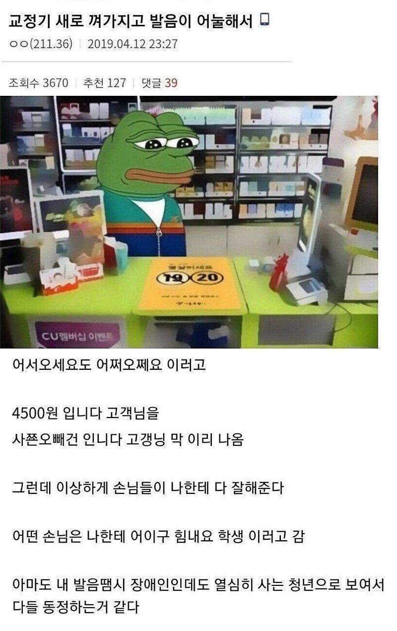 손님들이 나한테 잘해주는 이유