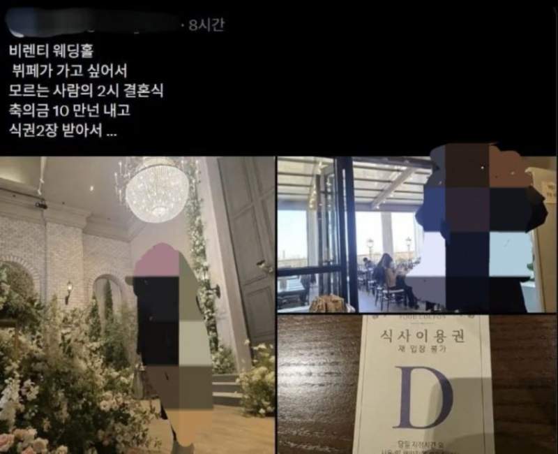 모르는 사람 결혼식 가서 밥 먹고 온 사람.jpg