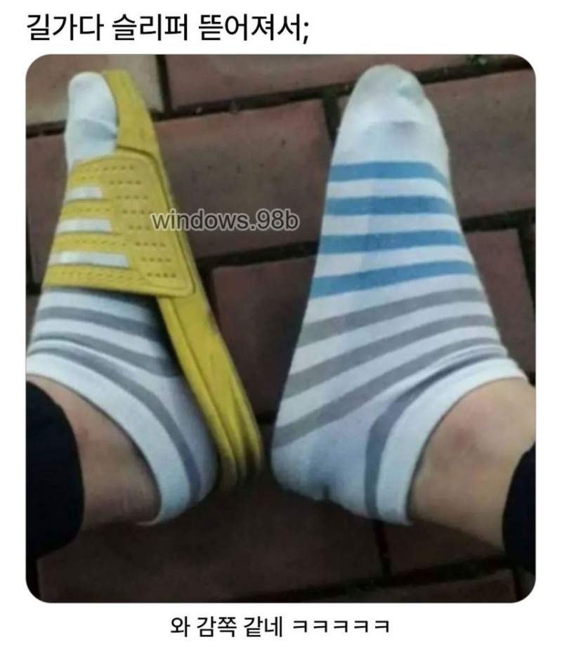 길가다 슬리퍼 뜯어져서,,,jpg