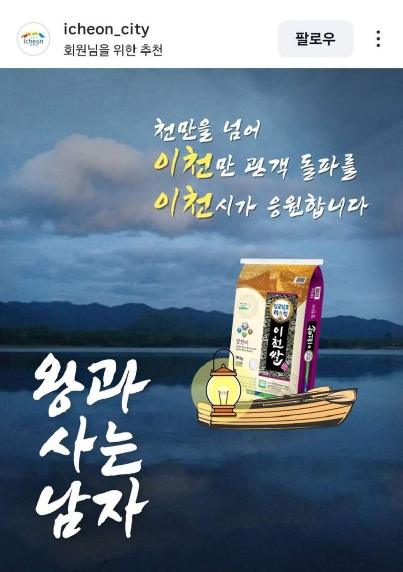 왕사남으로 틈새홍보 하는 또 다른 지자체