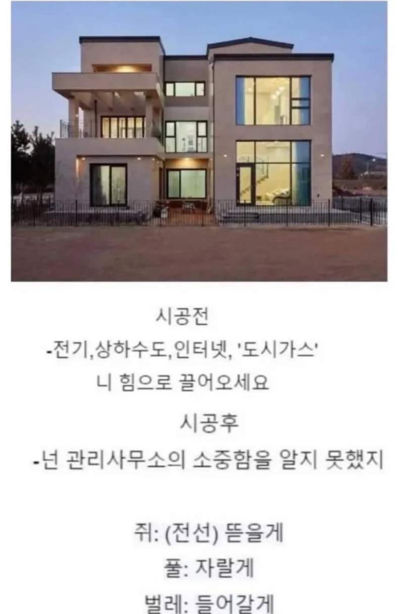 단독주택의 현실.jpg