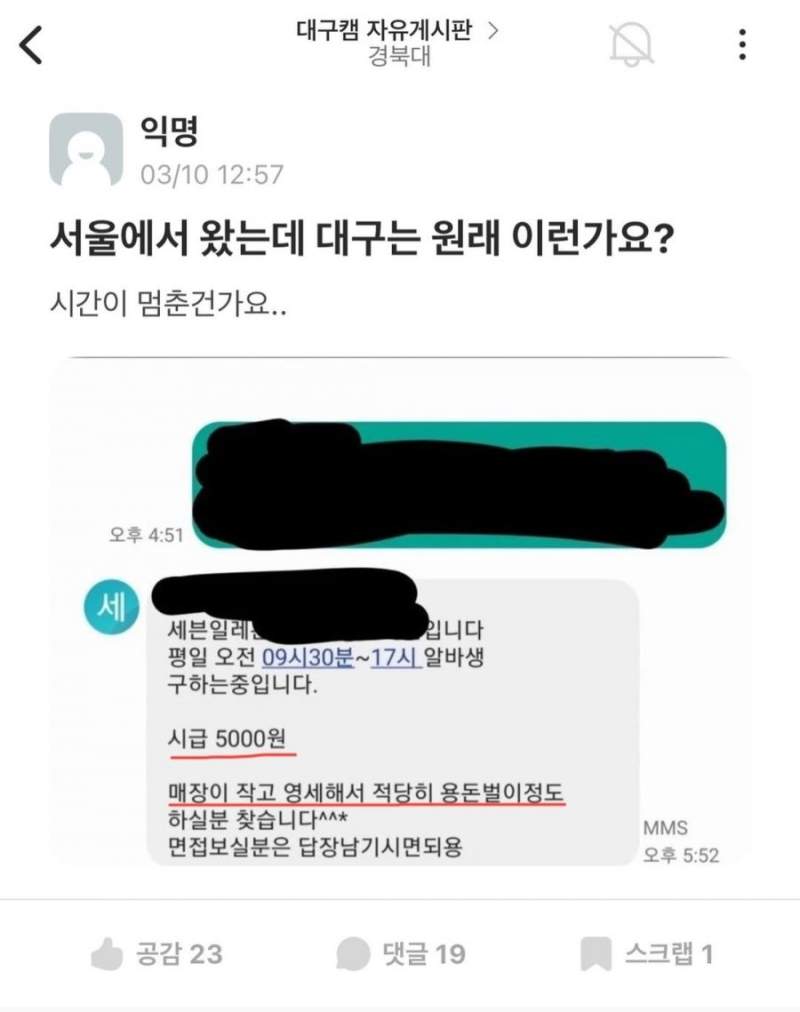 시간이 멈춘 경북대