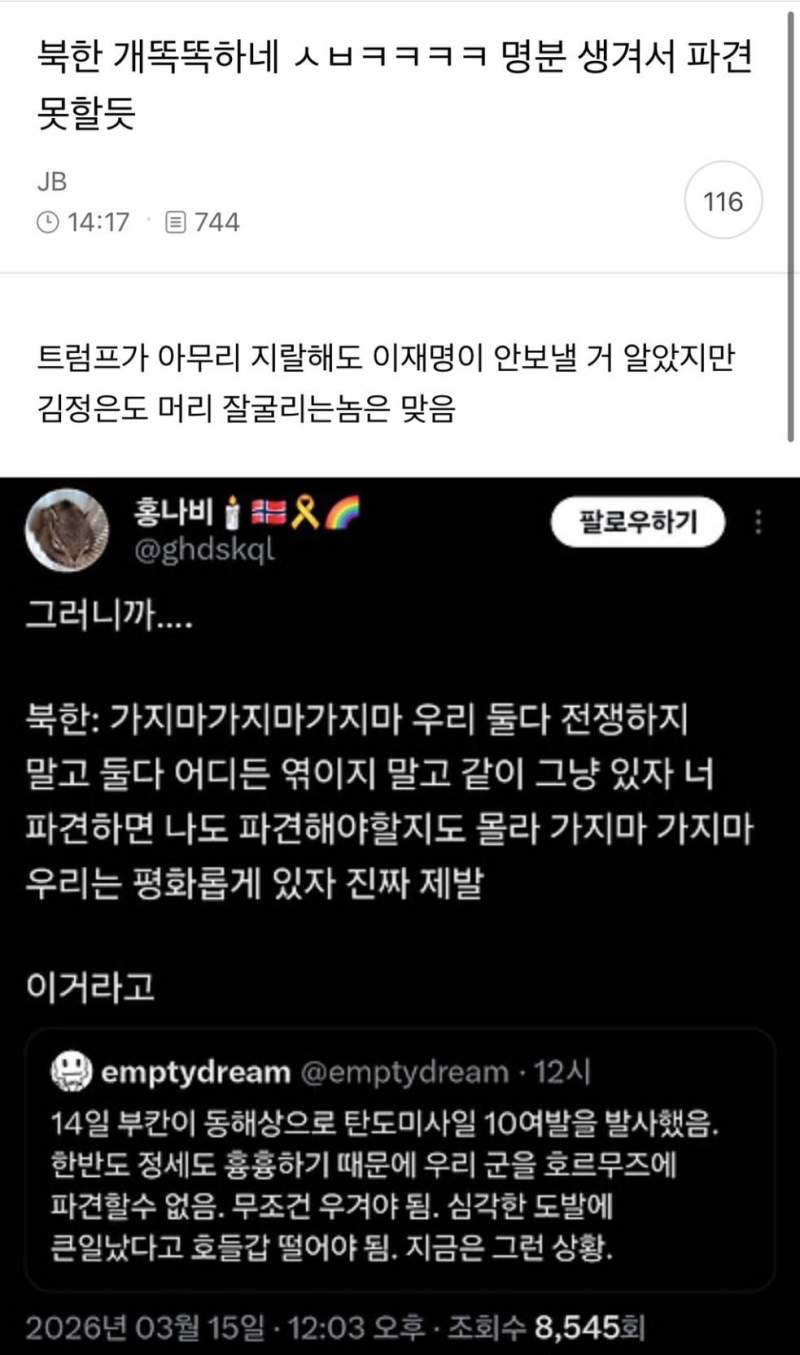 북한: 가지마 가지마 가지마