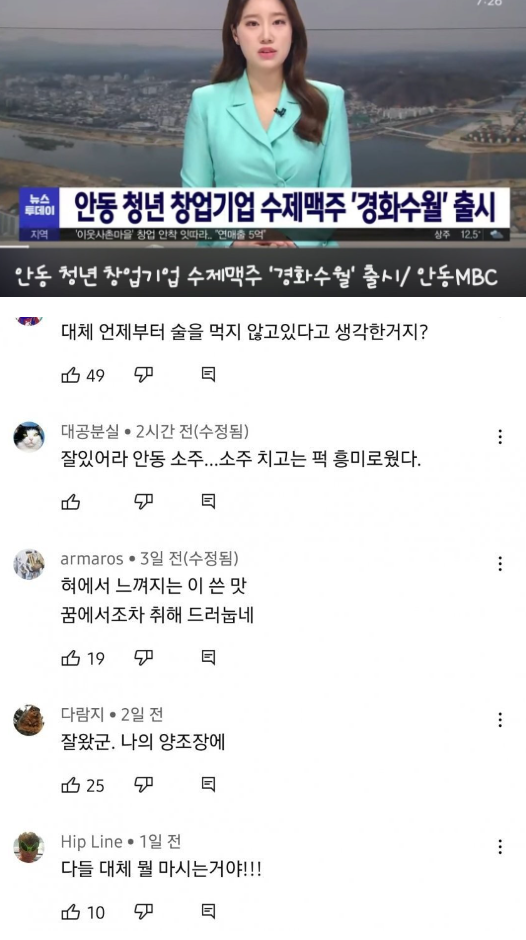 이름이 뭔가 이상한 국산 수제맥주