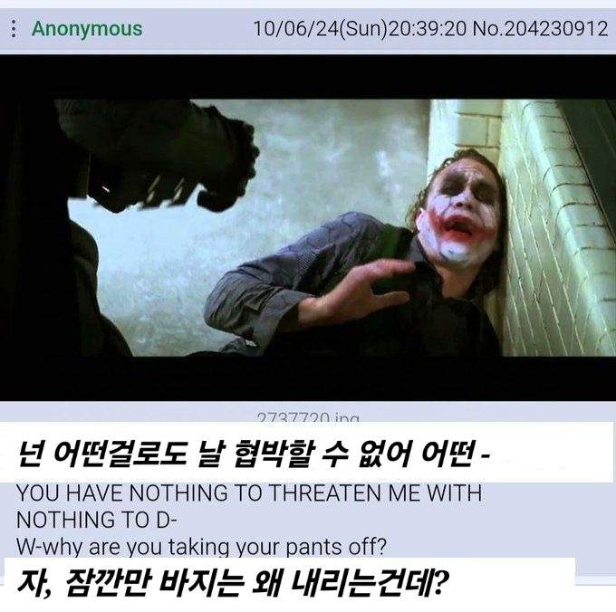 넌 어떤걸로도 나를 협박할수 없.....