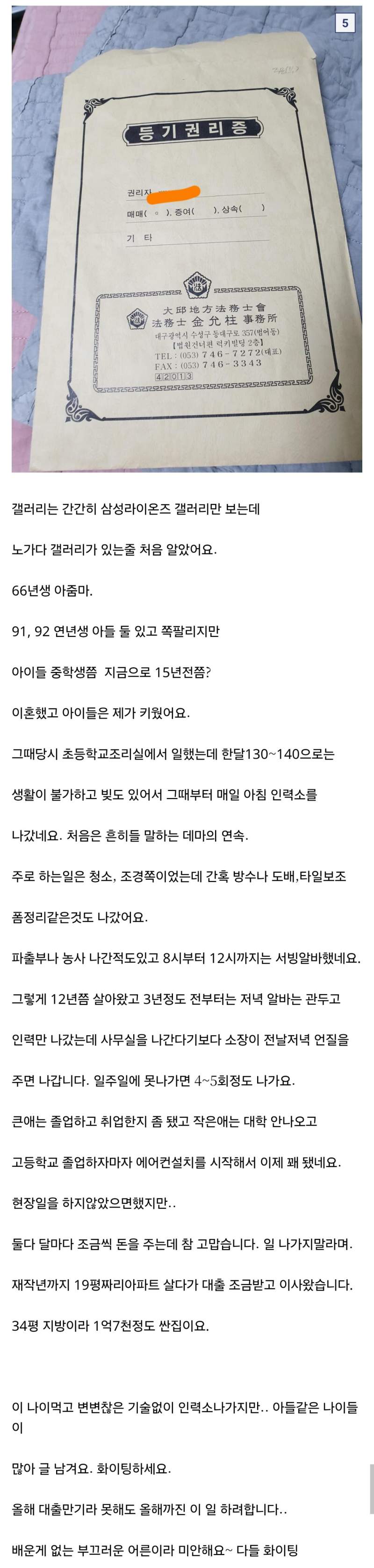 66년생 아줌마의 노가다