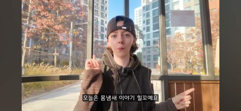 아일랜드 여자가 말하는 자신의 냄새