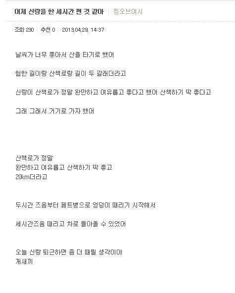 어제 신랑을 한 3시간 팬것같아