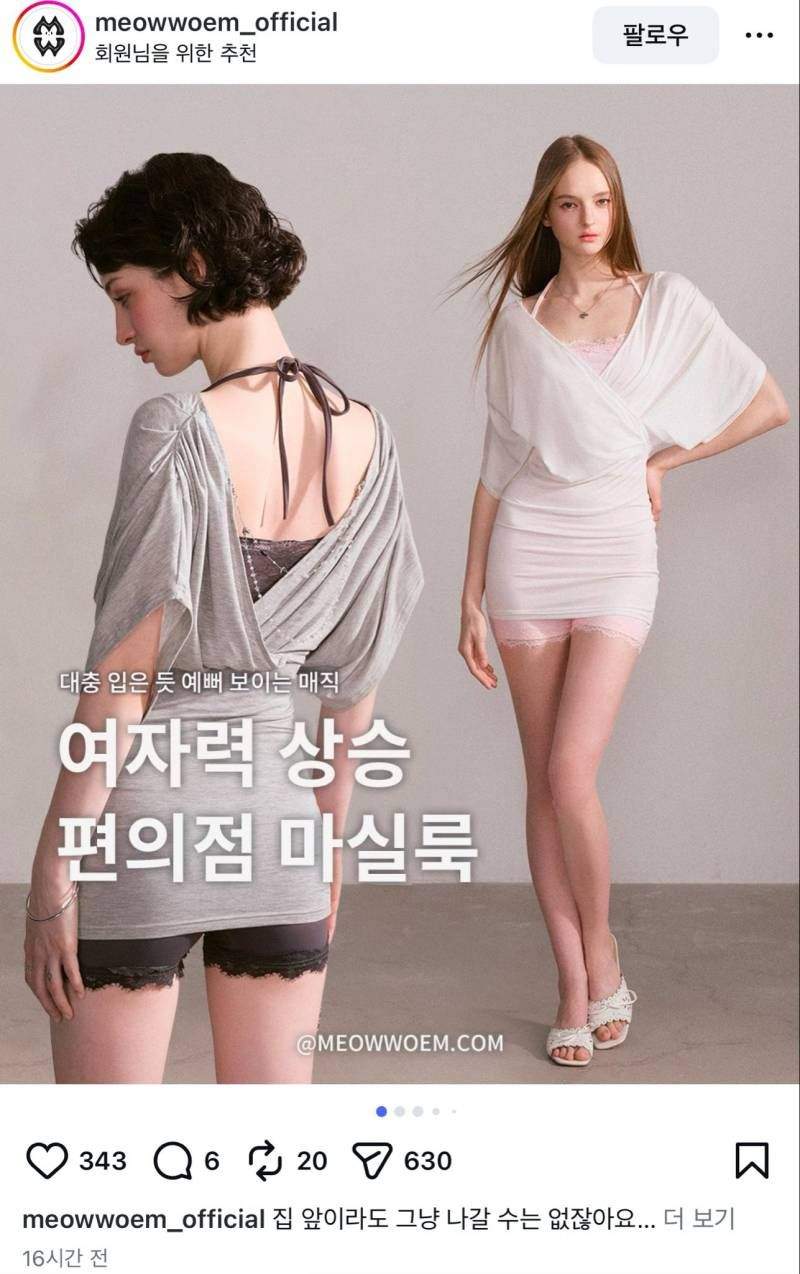 여자력 상승 편의점 마실룩