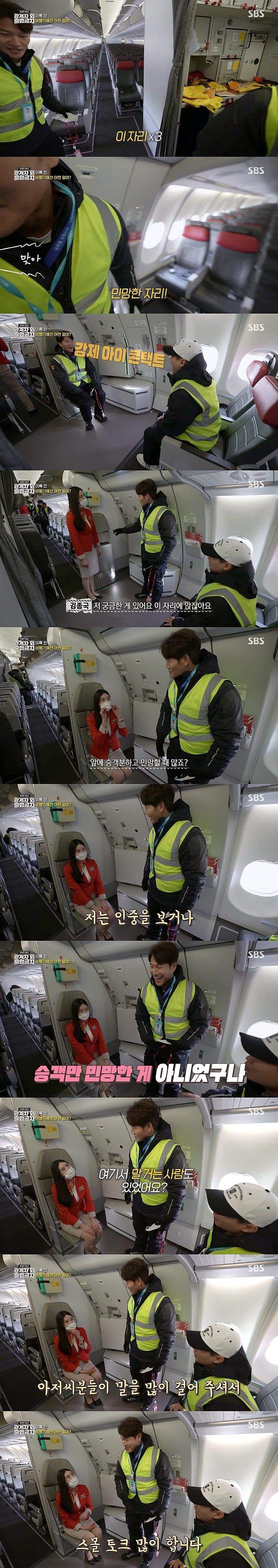 비행기 탈때 민망한 자리