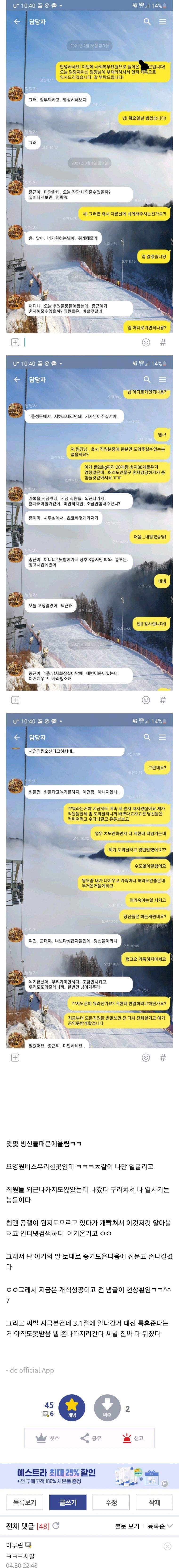 흑화한 공익