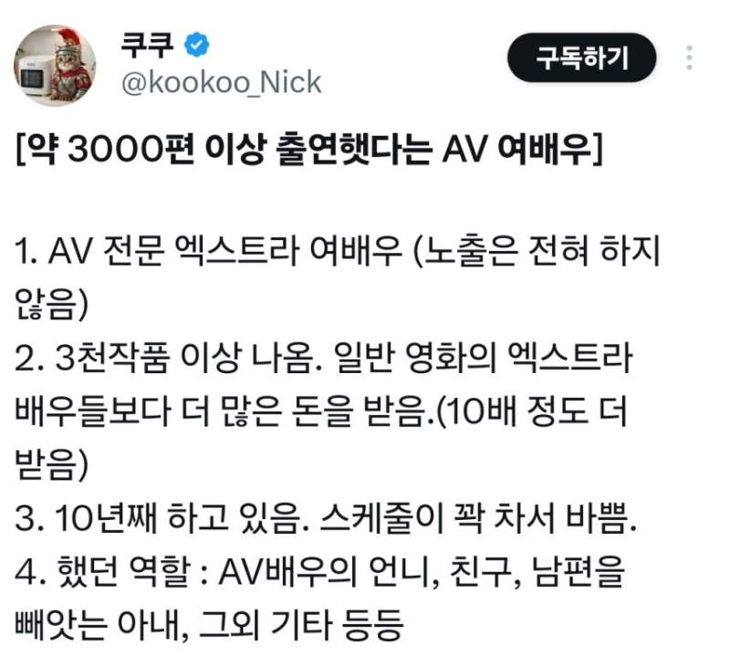 약 3000편 이상 출연했다는 AV 여배우.jpg