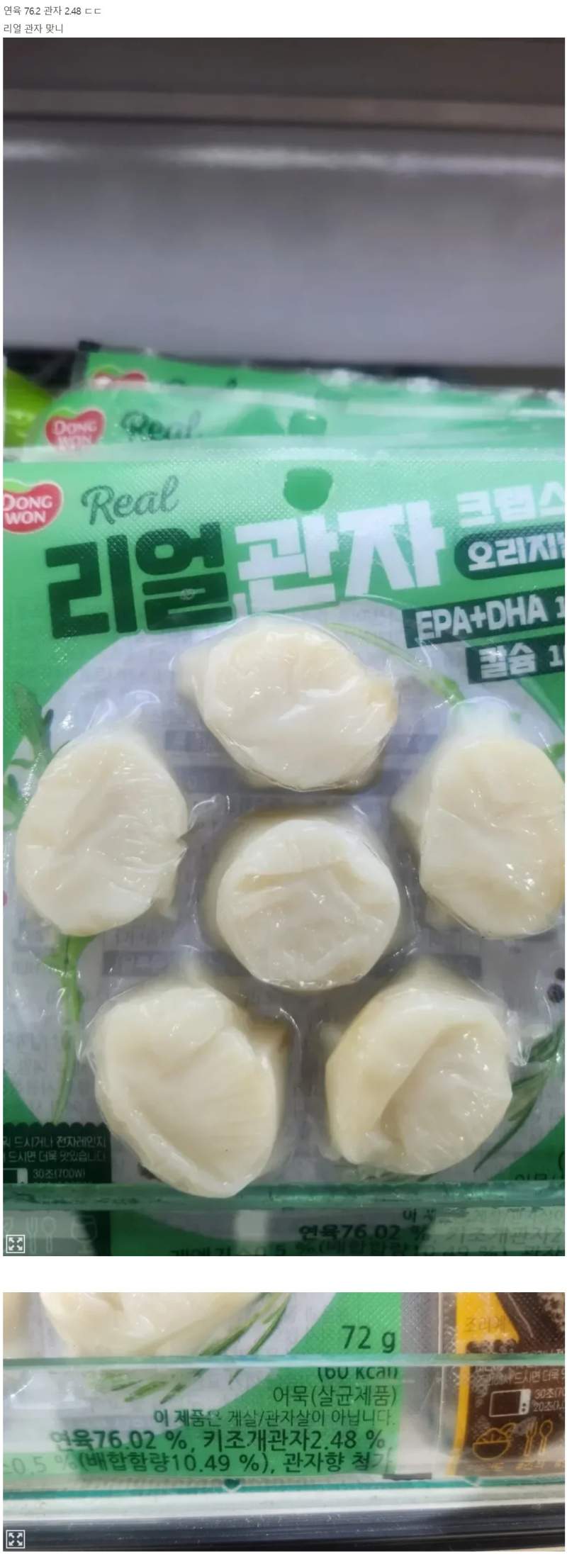 동원 리얼 관자 근황 ㅋㅋㅋㅋㅋㅋㅋㅋㅋㅋㅋㅋㅋㅋ