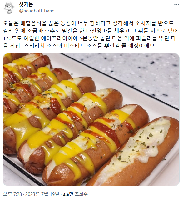 여동생 다이어트 식단을 만들어주는 오빠
