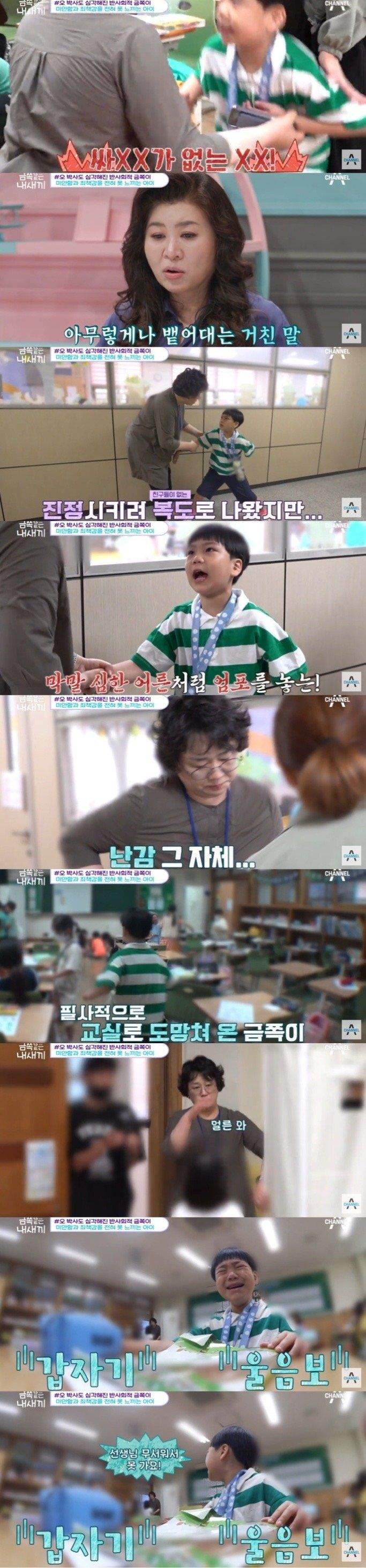 요새 초딩이 정말 무서운 이유