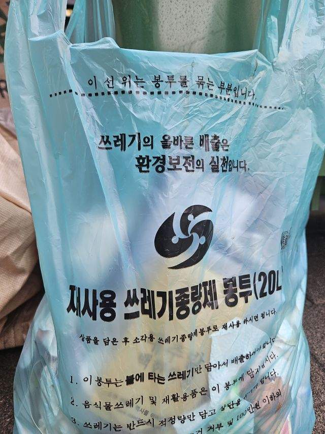 쓰레기봉지 플랙스 해보신분??