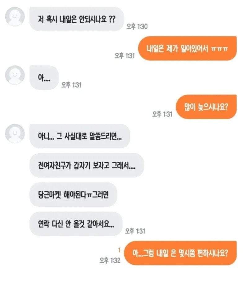후기가 궁금한 당근마켓 사연