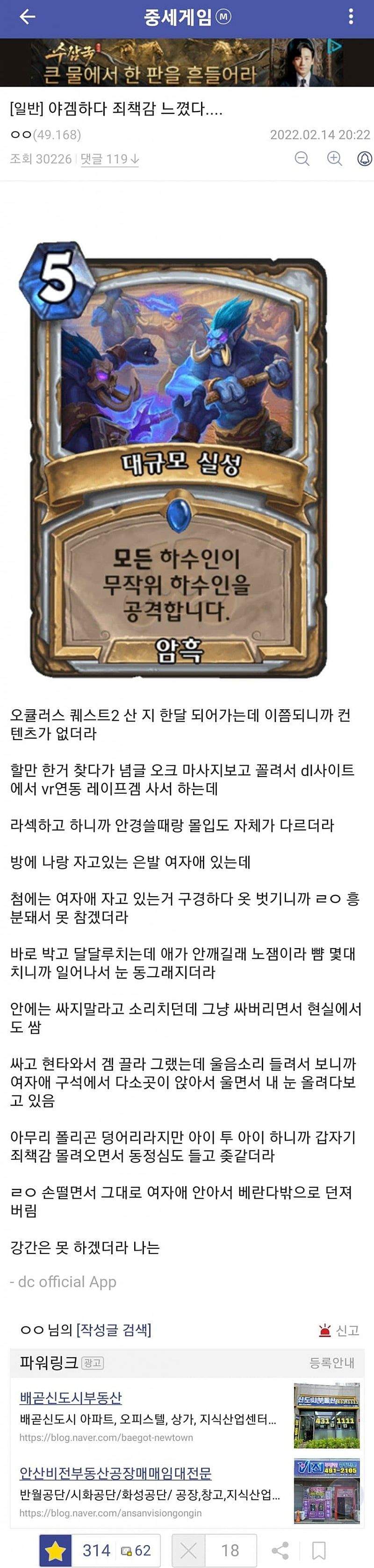 VR야겜하다 현타온남자